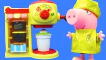 小猪佩奇的咖啡机过家家玩具