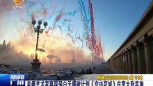 蔡国强白天爆破计划《空中花城》在意大利实施