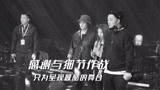 《中国音乐公告牌》【感人回顾】用舞台记录成长 致敬音乐人生