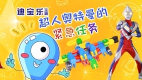 Mira lo último Dbolo Toy 2017-09-29 (2017) sub español doblaje en chino