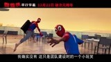 超级英雄动画电影《蜘蛛侠：平行宇宙》“树林逃亡”片段