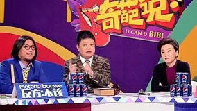 온라인에서 시 奇葩说：杨澜为弥补遗憾选择支持早恋，赵正平让队友补充 (2015) 자막 언어 더빙 언어