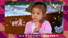 2018愛奇藝娛樂大賞 2018-12-26