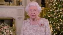 2018年英国伊丽莎白女王 伊丽莎白二世圣诞致辞