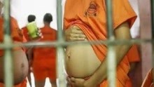 女子监狱没有男犯人，为何每年会有很多人怀孕？离职狱警说出实情
