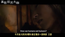 韩国古装丧尸剧《王国》，难民饥饿吃人肉，秒变丧尸