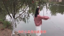 [图]感人至深的一首曲《你不再属于我》句句走心，精心演唱