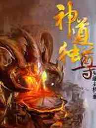 神道独尊