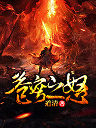 苍穹之怒