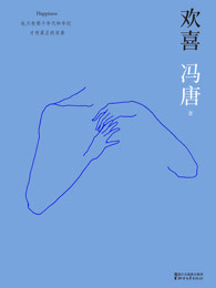 欢喜