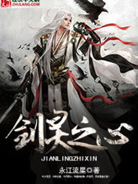 剑灵之心
