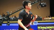 乒乓球亚洲杯男单决赛 樊振东4-2战胜马龙夺冠