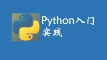 [图]python入门实践01：python能做些什么？