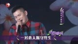 我心唱响：嘉宾现场唱改编歌曲，唱出多少人心底的爱情与故事