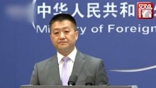 外交部：中国外企用行动表明对中国经济的信心