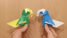 漂亮鹦鹉的折纸方法2