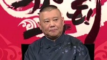 Guo De Gang Talkshow (Season 3) 2019-03-02