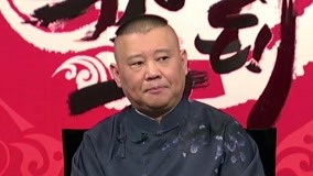 Watch the latest Guo De Gang Talkshow (Season 3) 2019-03-02 (2019) online with English subtitle for free English Subtitle