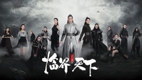 Tonton online L.O.R.D Critical World Episod 23 Sarikata BM Dabing dalam Bahasa Cina