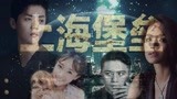 国产科幻巨制《上海堡垒》将上映，制作经费高于《流浪地球》