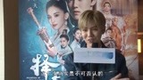 鹿晗现身《上海堡垒》饭局，热情敬酒，皮肤状态超好