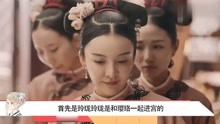 《延禧攻略》观看 2019-07-16