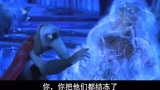 冰雪女王：朋友们都被冻结了，奥姆和坏人战斗，却被困了起来