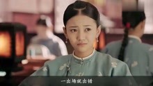 《延禧攻略》觀看 2019-07-19