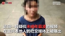 [图]女孩被多人扇耳光跪下喊爸爸，其中一施暴者：报警也找不着我