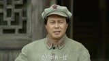 长征大会师：毛主席让战士们以戚继光为榜样，肩负起抗日救国的大