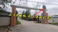 临沂小伙青海自驾游,德小高速边这个村镇有特色,带你们看看啥样