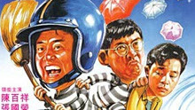 線上看 求愛反斗星 (1985) 帶字幕 中文配音，國語版
