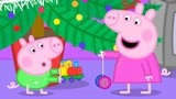 粉红猪小妹-亲子游戏17 小猪佩奇的真实身高