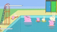 【棒棒糖】小猪乔治和小兔理查德敢跳进泳池吗？游戏