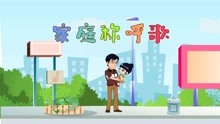 [图]优贝儿歌 018 家庭称呼歌