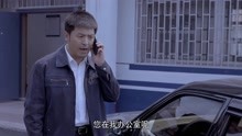 年度反腐大剧：焦主任告诉王清官上面已经撤了他职