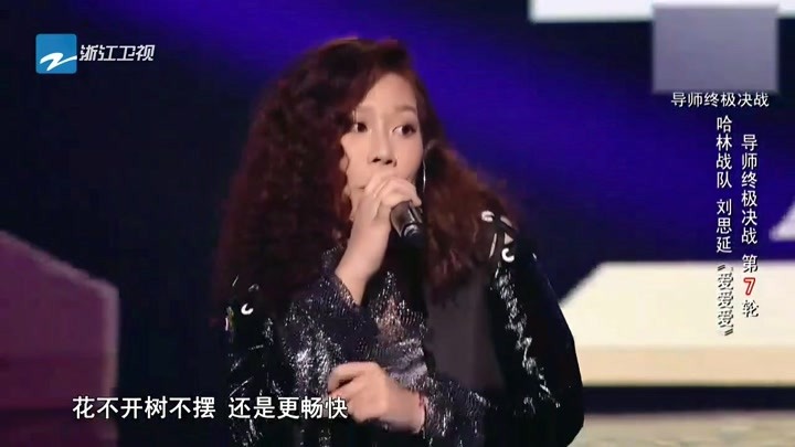 中国好声音：刘思延演唱《爱爱爱》，全程欢唱轻松，哈林全程摇摆