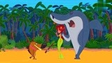 鲨鱼哥与美人鱼 第2季 44 集 国语版