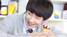 TF少年GO：王俊凯霸气抢走王源冰激凌直接吃一口，这也太甜了吧！