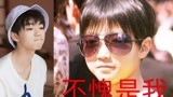 王俊凯不敢回看的黑历史