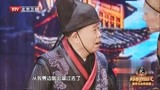 跨界喜剧王：潘长江，海一天演绎《我不是探神》，竟无案可探！