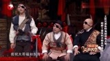 小品：本山徒弟一锅烩，台柱子扛把子都来了，男女搭配式搞笑！