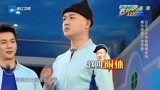 奔跑吧：大型斗舞现场，韩庚超帅机械舞包贝尔赵四上身，太逗了！