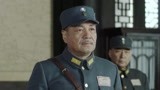 《河山》宋师长有情有义  为了保住卫大河冒险得罪了叶贤之