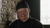 《河山》卫老爷数落大管家  收不回来租子却总是找各种借口拖