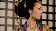 太平公主：韦皇后与大臣私通，听到皇上来了，还想嫁祸上官婉儿