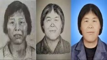 广东警方回应称梅姨真实存在：第二张画像由专家绘制