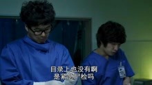 韩剧精彩片段：验尸官验尸，谁知打开尸体竟发现是自己前女友
