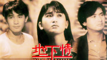 Tonton online Love Unto Wastes (1986) Sarikata BM Dabing dalam Bahasa Cina