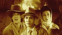 線上看 冒險王 (1996) 帶字幕 中文配音，國語版